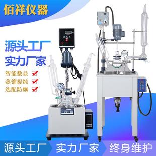 上海佰祥单层玻璃反应釜高温真空搅拌器蒸馏玻璃反应釜5L20L100L