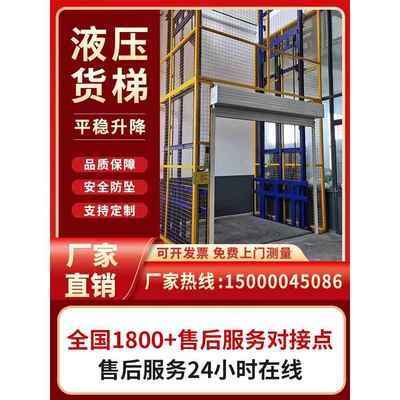 升降平台货梯定制2吨5吨单双导轨式厂房仓库简易电动液压提升降机
