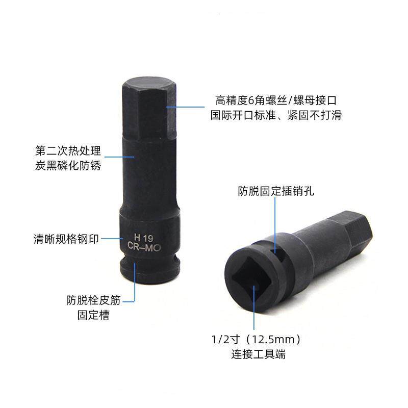 新款直销风炮批头1/2大飞连体一体式批头 气动内六角旋具套筒套装