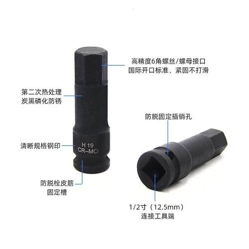 风炮批头1/2大飞连体一体式批头 气动内六角旋具套筒套装8 10件套