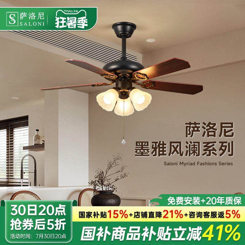 【国补专享】法式中古覆古饭厅吊扇灯客厅吊扇灯卧室家用一体简约
