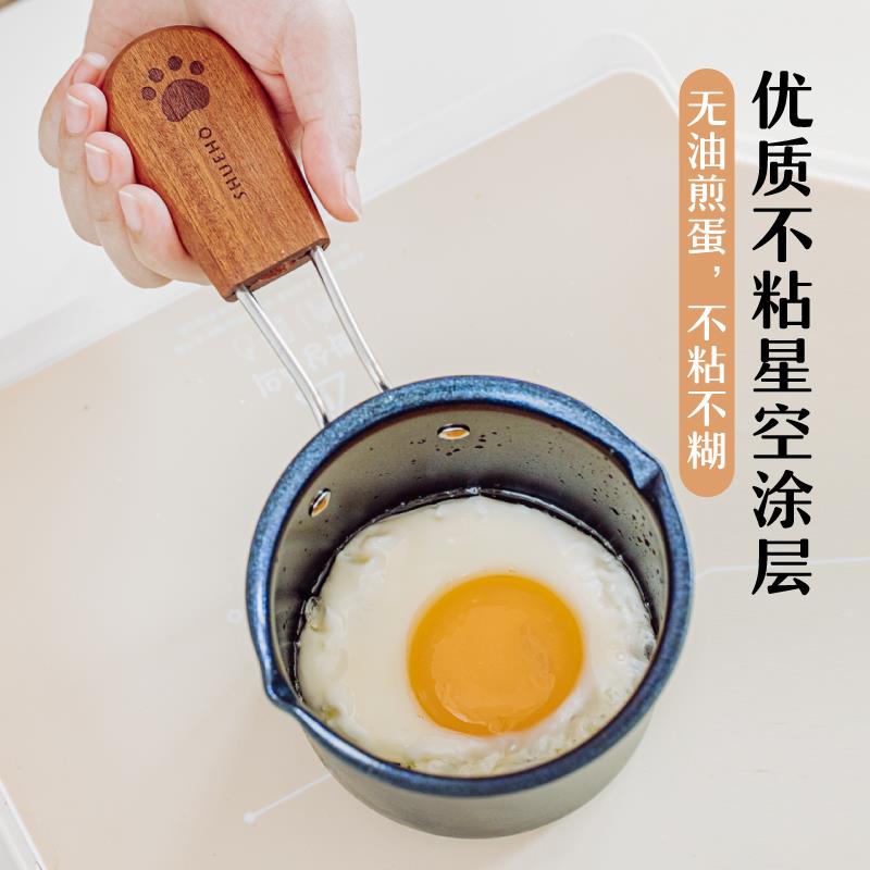 树锅可迷你奶锅宝宝副锅食品婴儿不沾电磁SHUEHO\/炉煮奶儿童热牛