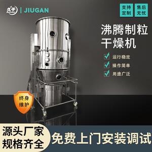 玻璃纤维小型沸腾制粒机柠檬酸香料造粒机碳酸锂沸腾制粒干燥机