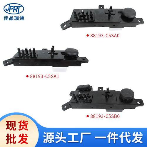 适用于现代起亚索兰托L前座椅调节开关88193-C5SB0 88193-C5SA1