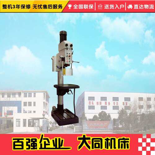 圆柱立式钻床Z5040立式钻床机械进给Z5040E电磁进给立钻
