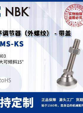 NBK FDMS-KS 调平调节器 外螺纹 带盖 不锈钢 机械零配件厂家直供