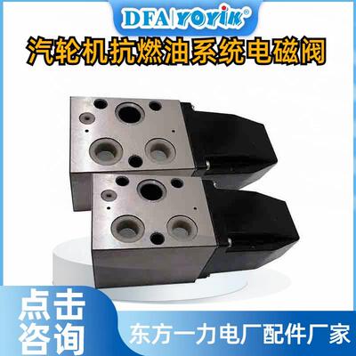 电磁阀DG4V3-2A-VM-UP7-60东方一力厂家安装螺钉配套