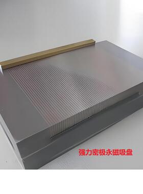 永磁吸盘密集吸盘盘钨钢吸盘直角永磁吸盘细目永磁吸盘