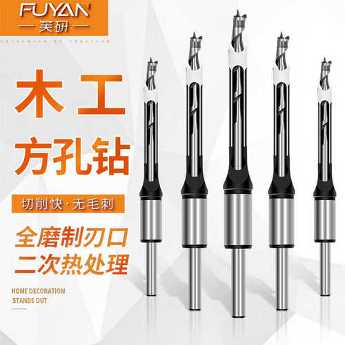 木工方孔钻 轴承钢木工方形开孔器 方榫钻方眼钻打孔钻头 角榫钻