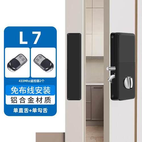 美极L7款铝合金免布线隐形遥控锁暗锁防盗锁智能锁大门木门铁门锁