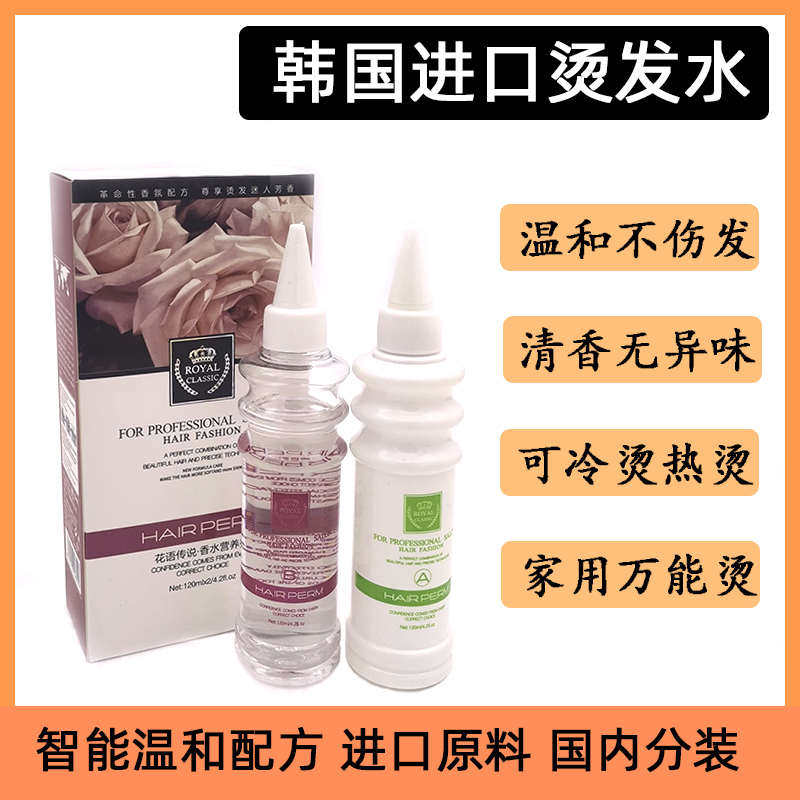 摩根烫烫发水发杠根烫药水冷烫液其它美发工具