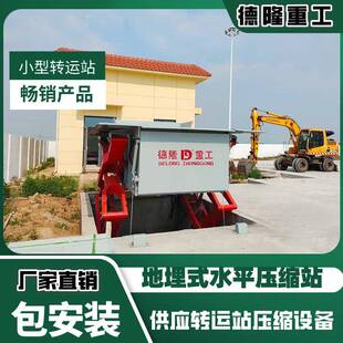 双侧双层剪叉举升全地埋垃圾压缩设备固体废弃物剪刀撑垃圾压缩机