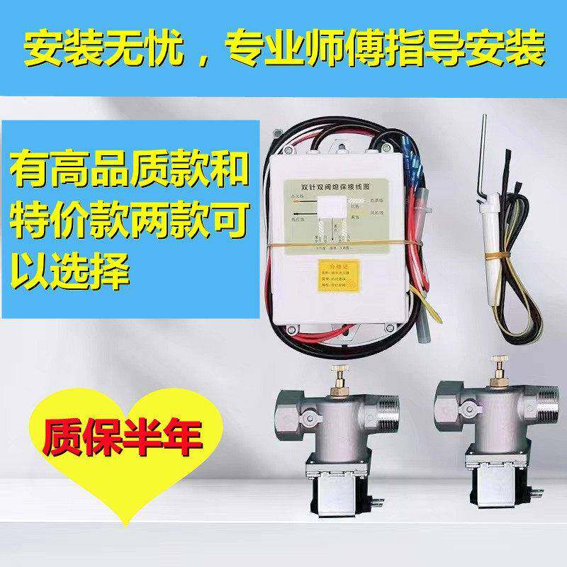 炒竈熄保点火器 酒店饭店商用竈炒炉气炉熄火安全保护点火控制器