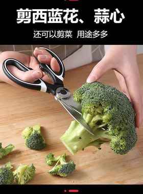 Stainless steel kitchen household scissors不锈钢厨房家用剪刀
