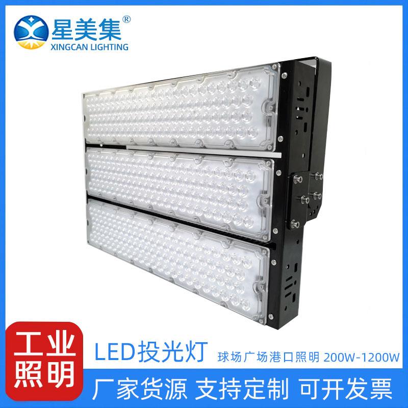 室外球场专用照明灯高杆灯户外足投光灯/泛光灯