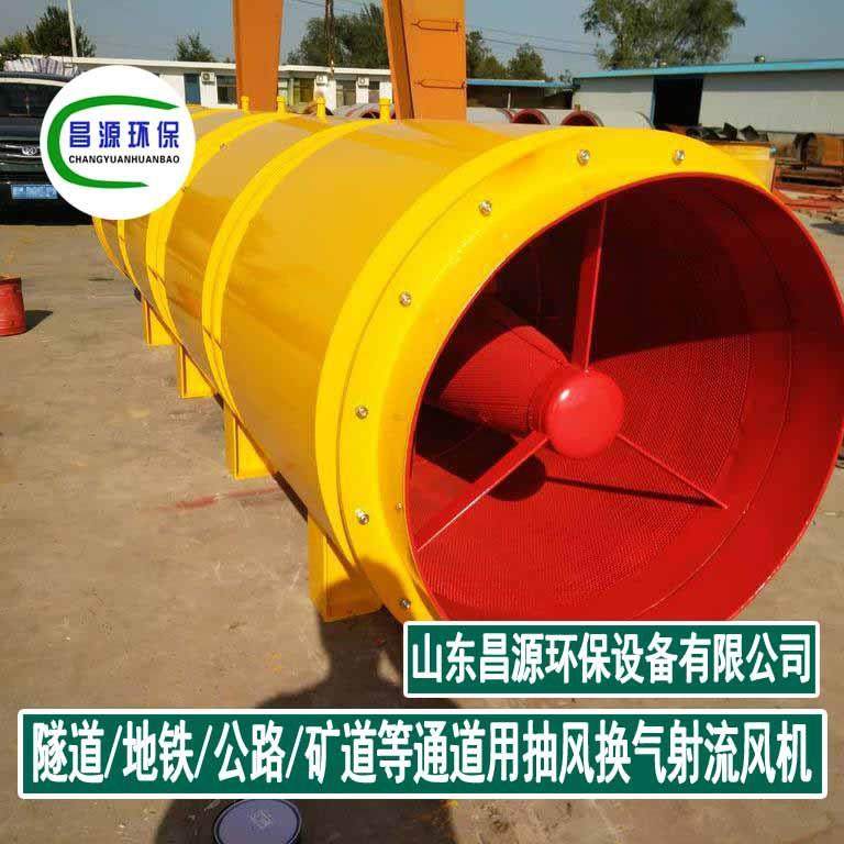 道侧式隧风机隧道通风厂165家噪风低量大射机流风机