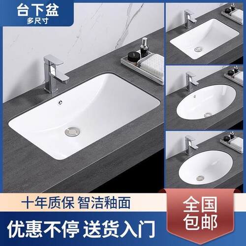 台下盆洗手盆阳台陶瓷面盆洗脸盆嵌入式台下方盆卫生间洗面盆洗漱