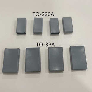 220A 3PB 220B 3PA 3PC整包 220C 绝缘矽胶帽套三极管硅胶帽套TO