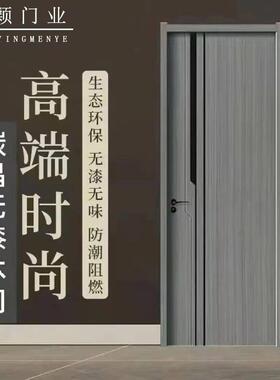 碳晶木门实木全套卧室门定制室内门房间门套装门全包门套整套家用