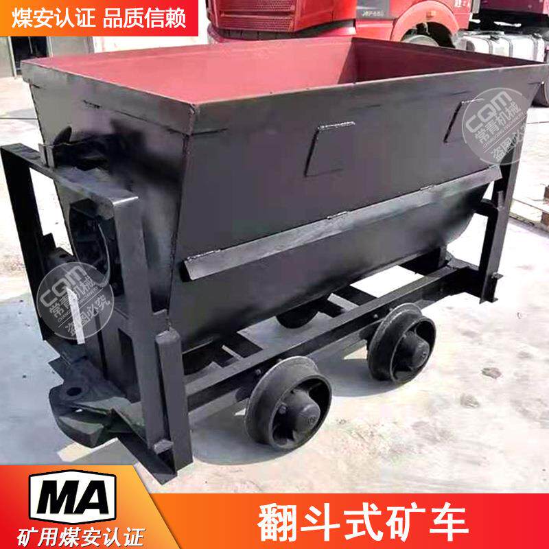 煤矿专用翻斗式矿车 KFU0.55-6巷道运输设备翻斗矿车轨道式运输车