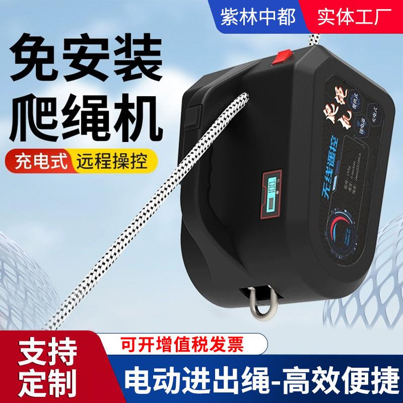 跨境150KG便携无线遥控小型装空调吊机电动上升器120KG爬绳机