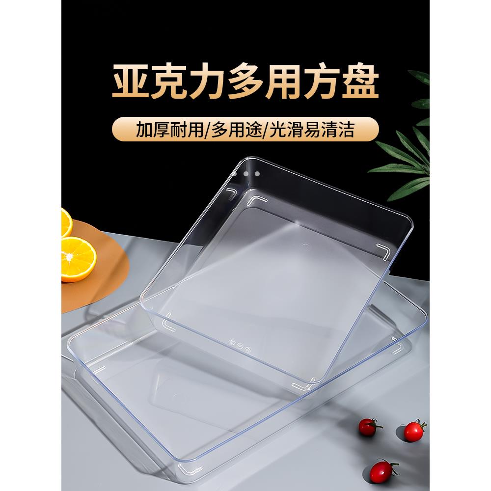塑料方盘长方形盘子提拉米苏托盘凉菜盘商用冰粉容器盒子蛋糕模具