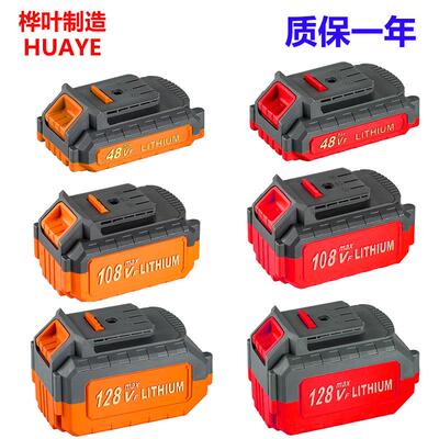 无刷通用款48VF108VF128VF电钻电动起子角磨机电锤钻大功率电池充