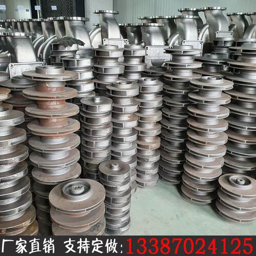 叶轮定做水泵配件ISG管道泵多级消防泵304不锈钢WQ排污泵铸铁叶轮