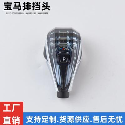 适用宝马水晶档把G38G30F10F30F15F023系5系x5排挡杆改装