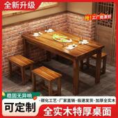 面馆桌椅饭店小吃店餐桌椅餐桌组合实木食堂桌子餐厅碳化长方形