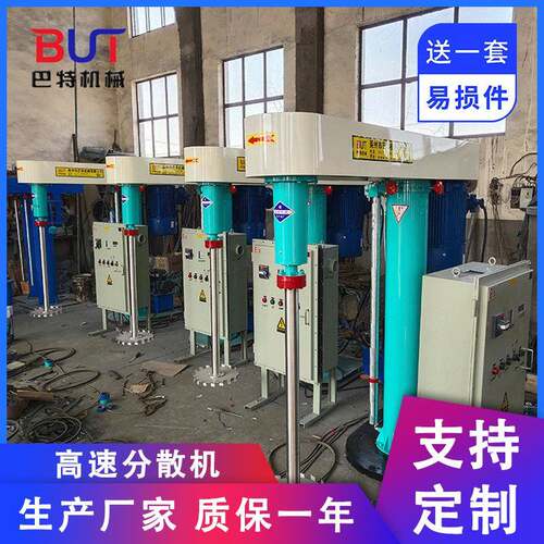 供应7.5kw搅拌分散机涂料油漆分散机变频调速液压升降型高