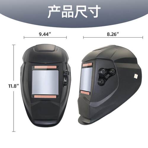 大视窗100*93 外部调节DIN5-DIN13太阳能自动变光焊接面