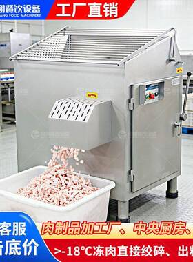 厂家直销JR-130强力螺旋冻肉绞肉机不锈钢材质鸡牛肉绞碎机