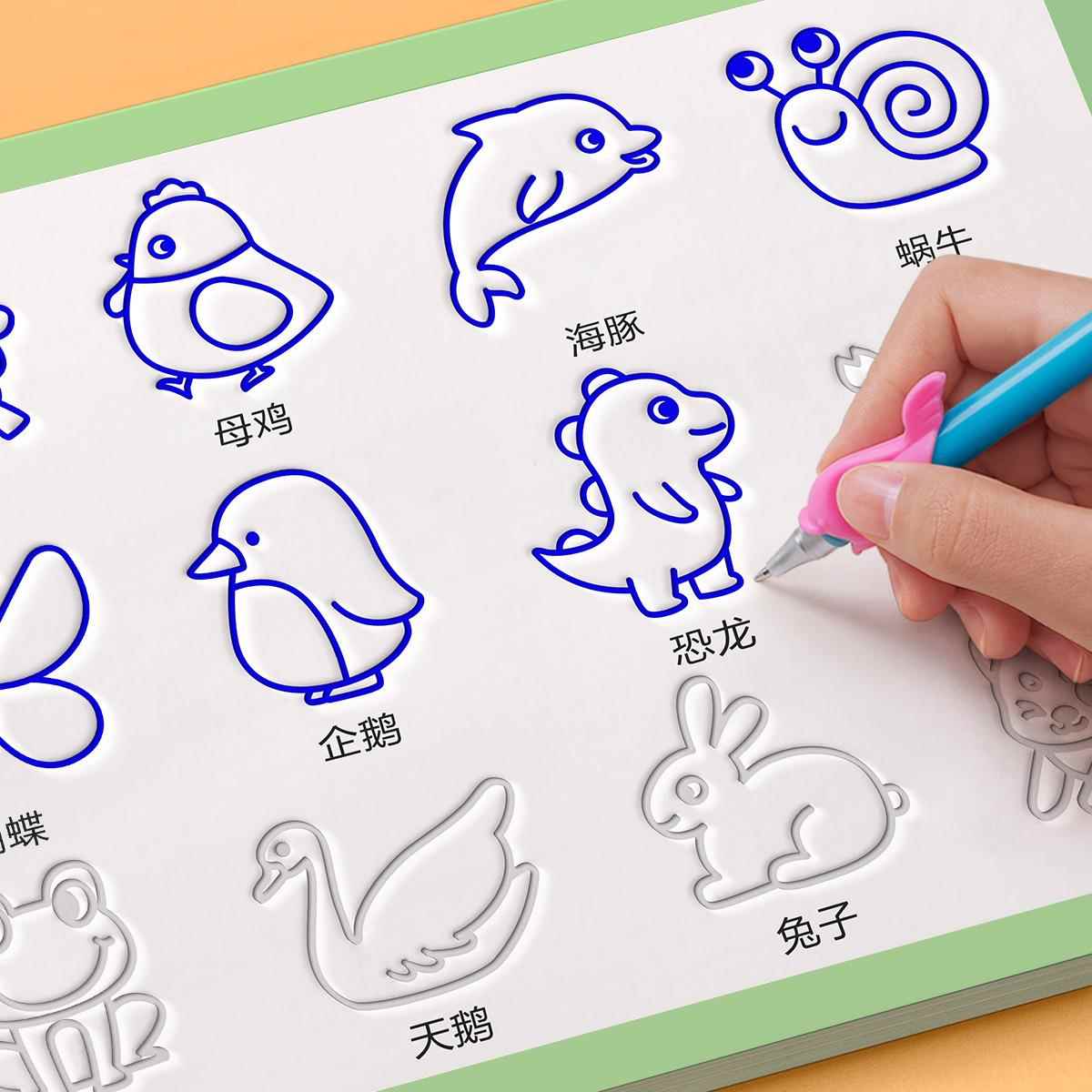 儿童幼儿园控笔训练字帖画画本初学者启蒙练习3--8岁儿童凹槽学画画练字帖图画本入门凹槽学前班简笔画启蒙画