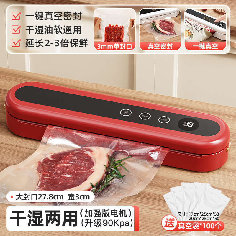 抽封食品包装压缩机机封口机密封家用机真空保鲜真空塑小型全自动