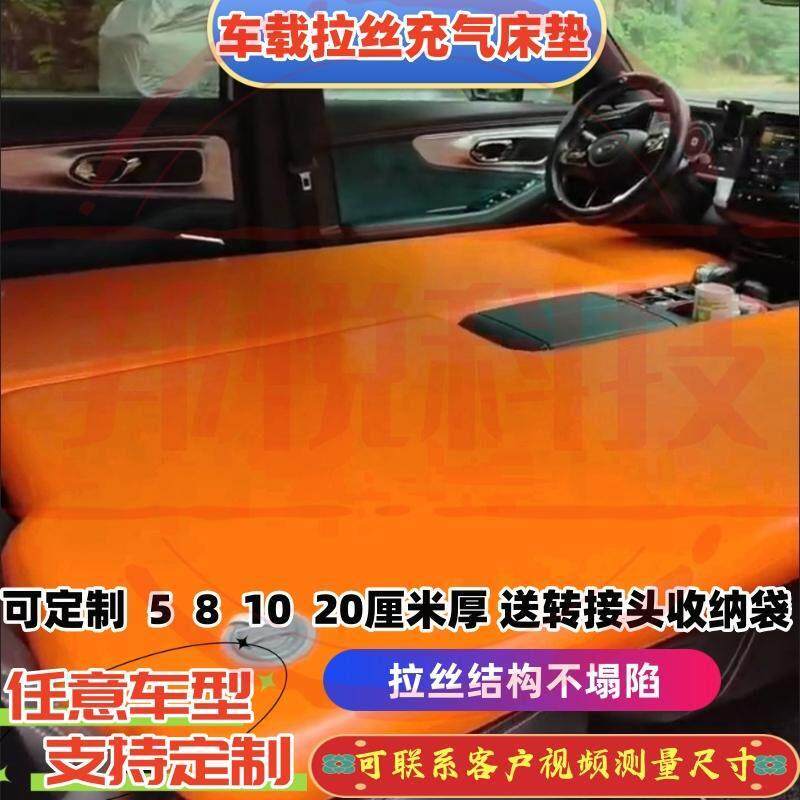 定制车载拉丝车载充气床垫旅行床睡垫折叠床汽车后排睡垫任意车型