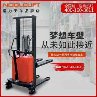 半电动堆高车电动堆垛车叉车搬运车大功率1.6W电机1吨SPN系列