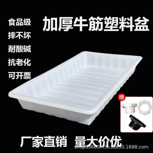 牛筋水箱长方形储水桶方桶养鱼卖鱼浅盆储水容器塑料桶大容量加厚