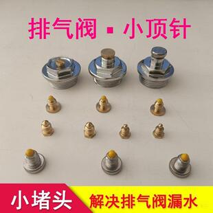 暖气片排气阀小背篓放气阀跑风堵铁铜放水阀6分1寸放气堵暖气堵头