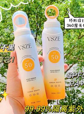 正品防晒喷雾SPF50+高效抗UV清爽防水汗不油腻面部全身通用防晒霜