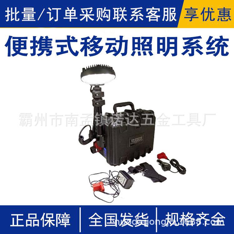 便携式移动照明系统汛期抢修应急灯便携式防汛工作灯升降应急灯