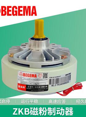 宝戈玛ZKB型磁粉制动器离合器单轴空心电磁粉末刹车器电机24v现货