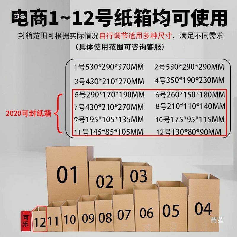 20DYE箱20全自封箱机打包 机5-12号小自动包动装机电商机芯