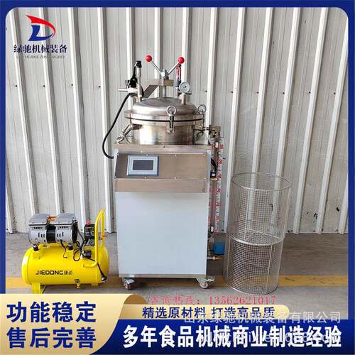 绿驰实验室反压高温蒸煮锅水果玉米小型杀菌釜外包装高温灭菌器