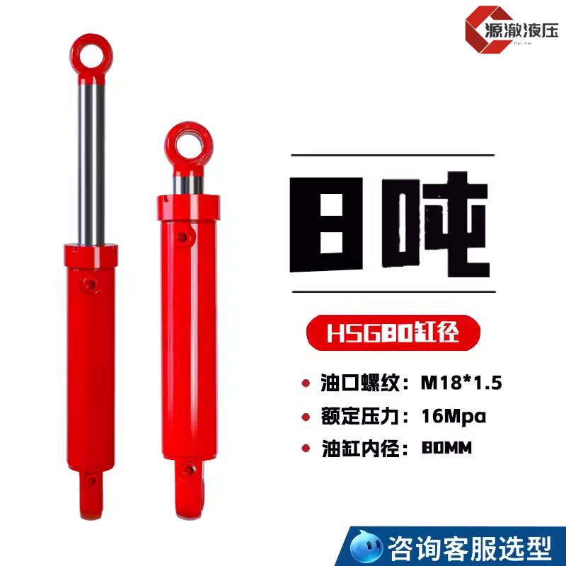 80缸径液压油缸双向液压缸重型双向升降油顶液压油顶千斤顶油缸