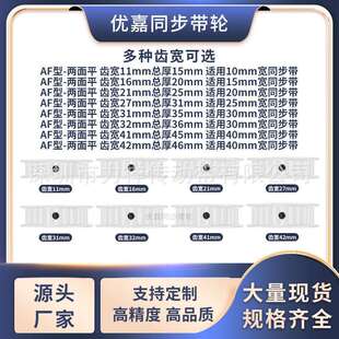 同步带轮5M40齿AF型齿宽31 41内孔61214151920242528齿形带同步轮