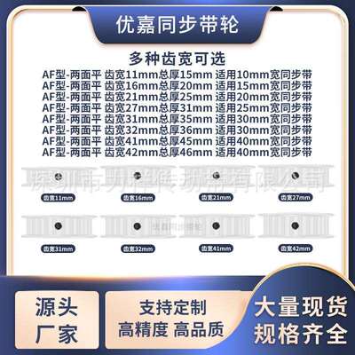 同步带轮5M70齿AF型齿宽11/16内孔101215192025齿形带同步轮5现货