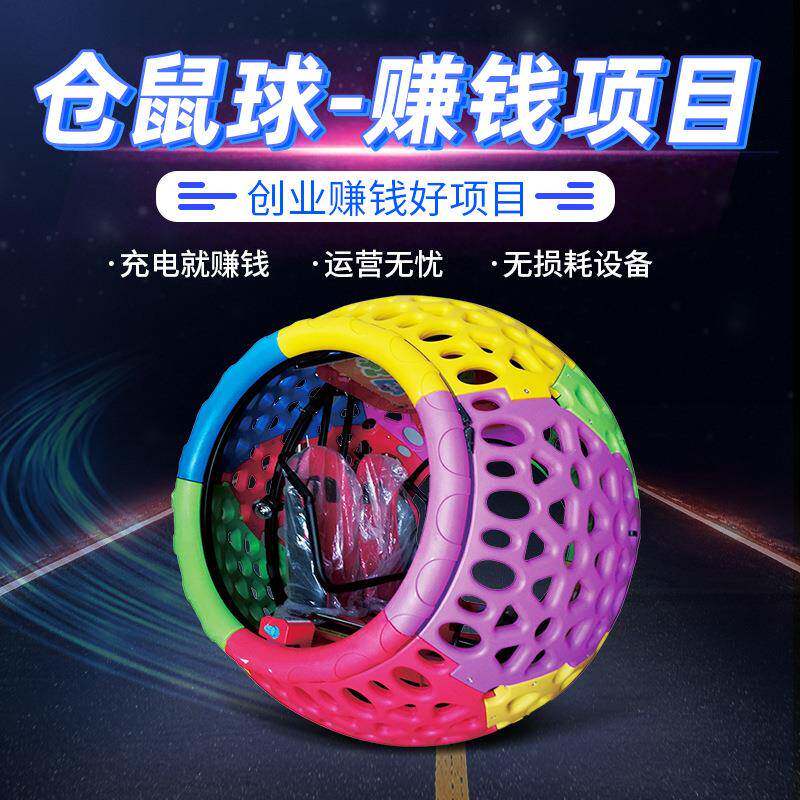 2025创业广场乐吧车网红解压广场逍遥车儿童游乐双人翻滚车碰碰车
