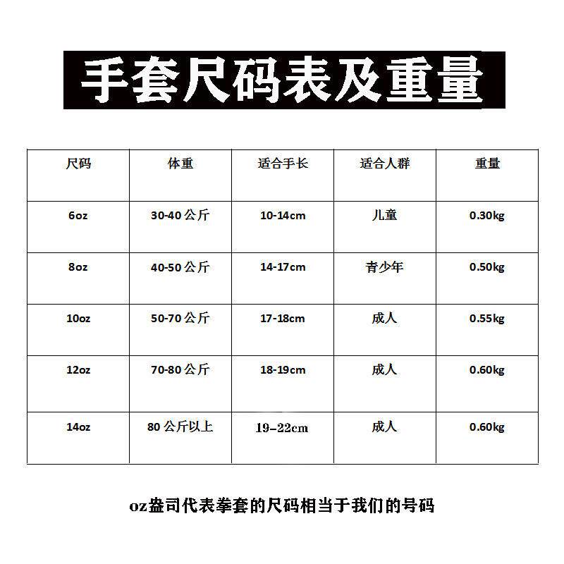 打拳击手套儿童成人男女散打训练泰拳拳击手套格斗由自搏击业沙专