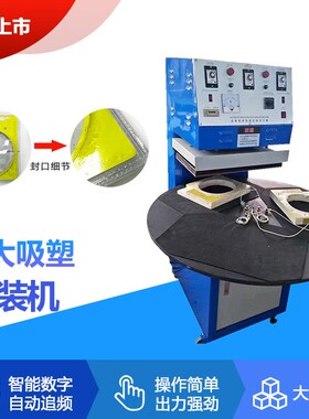 全自动包装机封口机数据线吸塑泡壳塑封机热收缩吸塑包装机